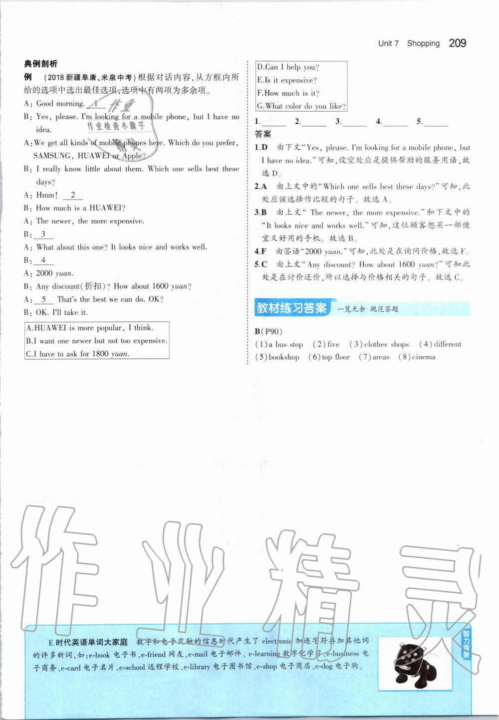 2019年課本七年級英語上冊牛津版 第67頁