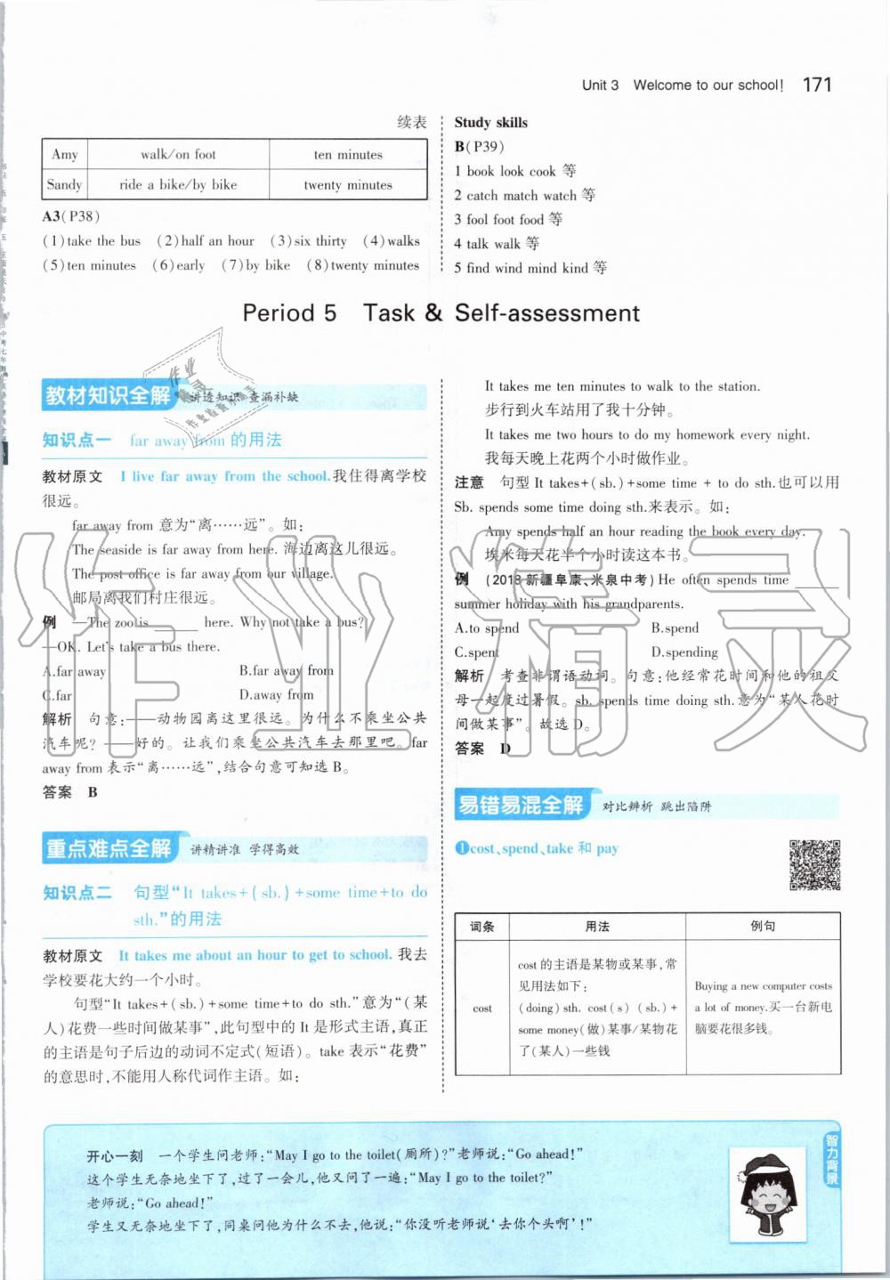 2019年課本七年級英語上冊牛津版 第29頁