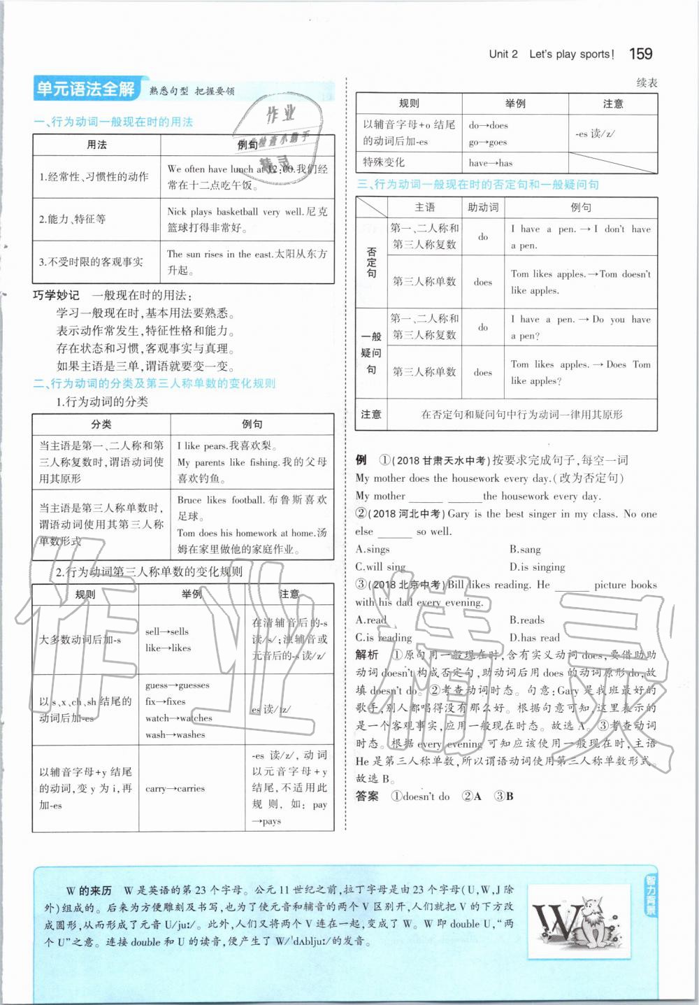 2019年課本七年級(jí)英語上冊(cè)牛津版 第17頁