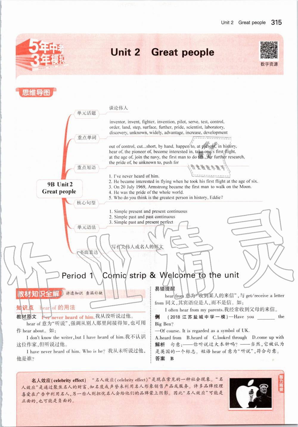 2019年課本九年級英語上冊牛津版 第85頁