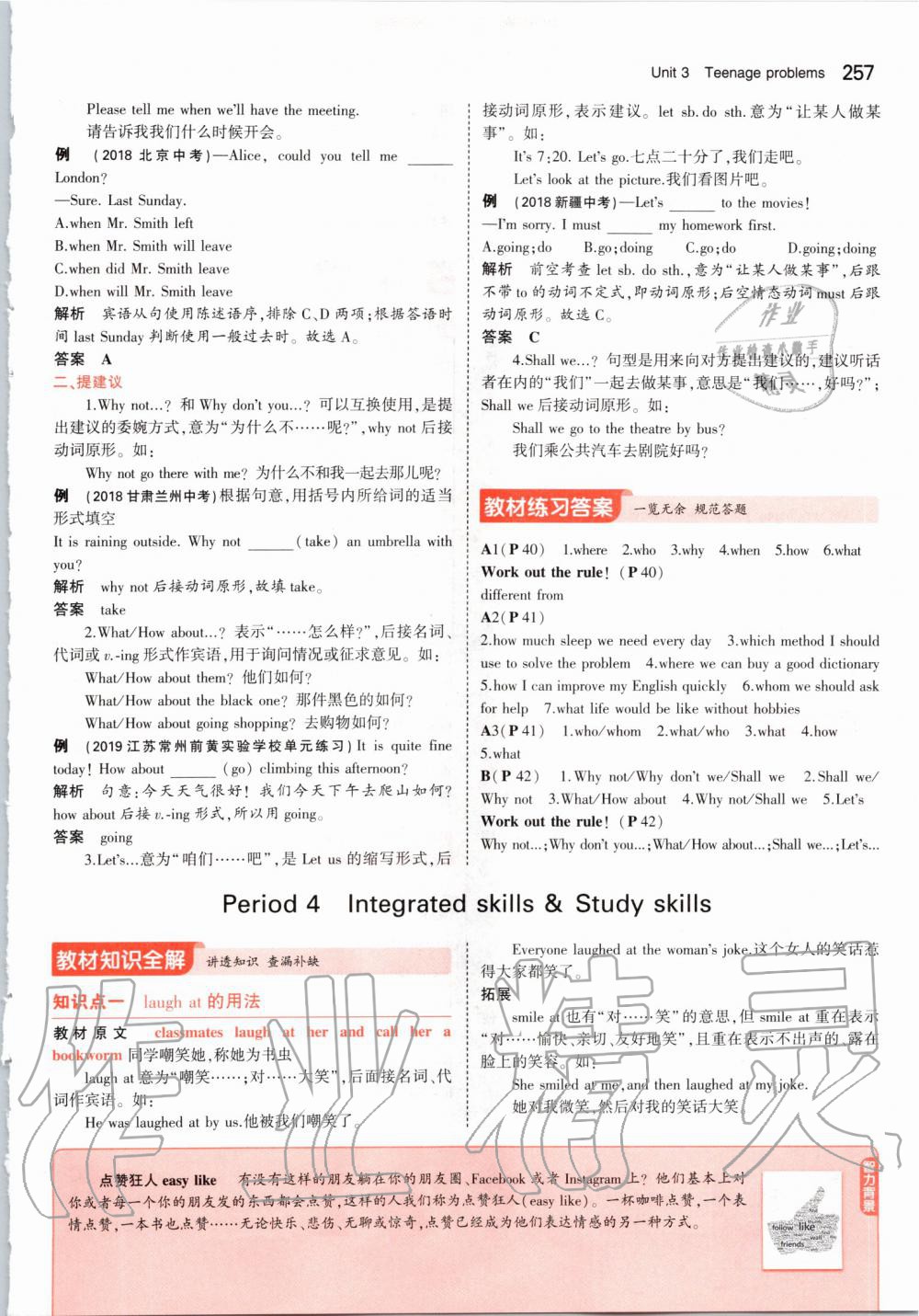 2019年课本九年级英语上册牛津版 第27页