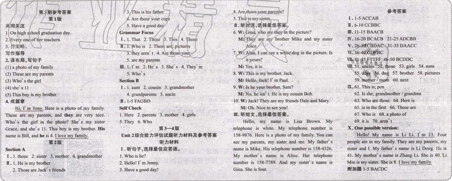 2019年英语周报七年级上册人教版 第3页