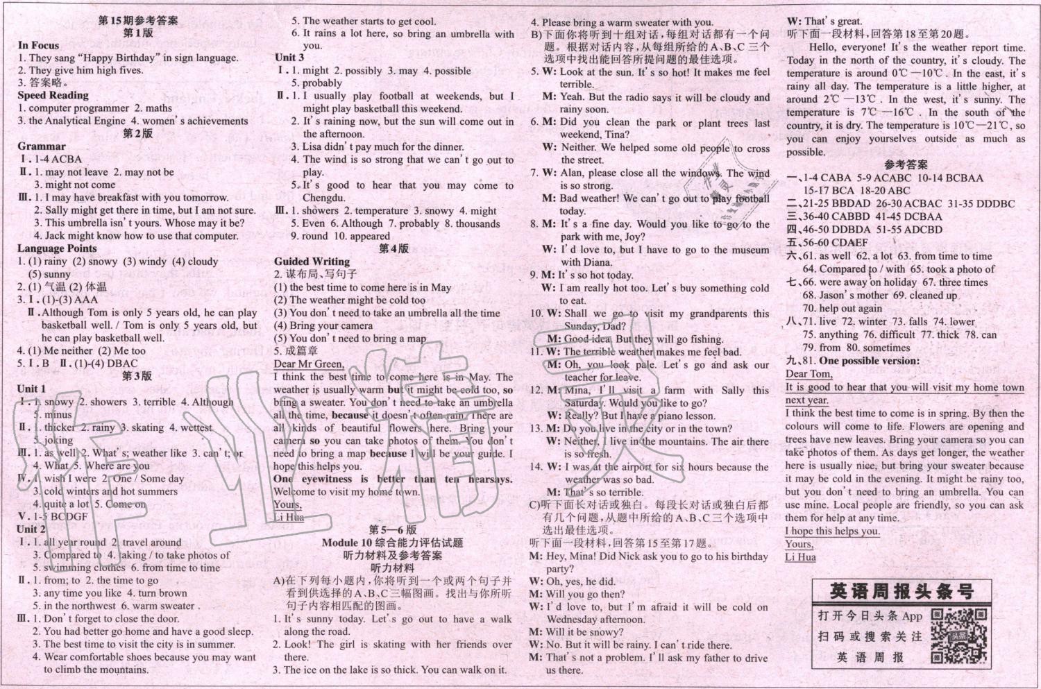 2019年英语周报八年级上册外研版 参考答案第15页