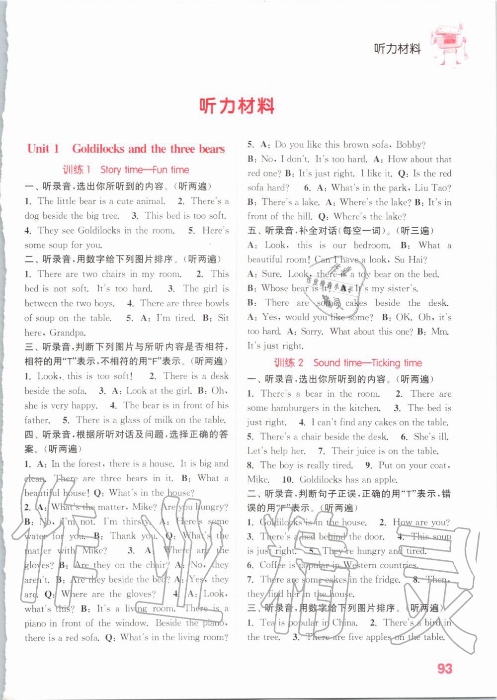 2019年通城學(xué)典小學(xué)英語(yǔ)聽力能手五年級(jí)上冊(cè)譯林版 第6頁(yè)