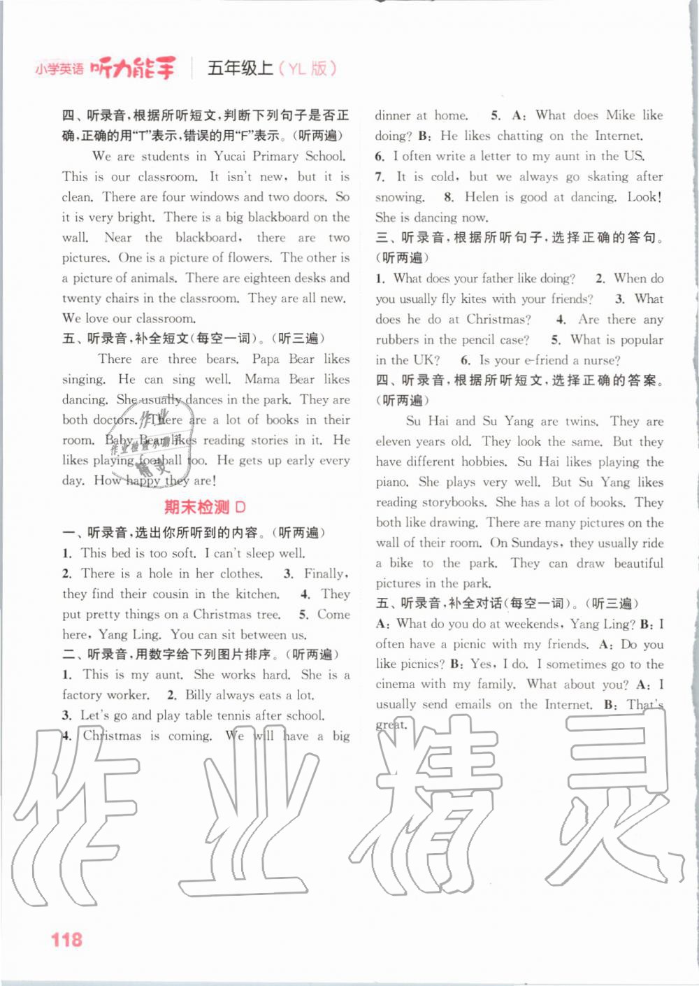 2019年通城學(xué)典小學(xué)英語聽力能手五年級上冊譯林版 第31頁