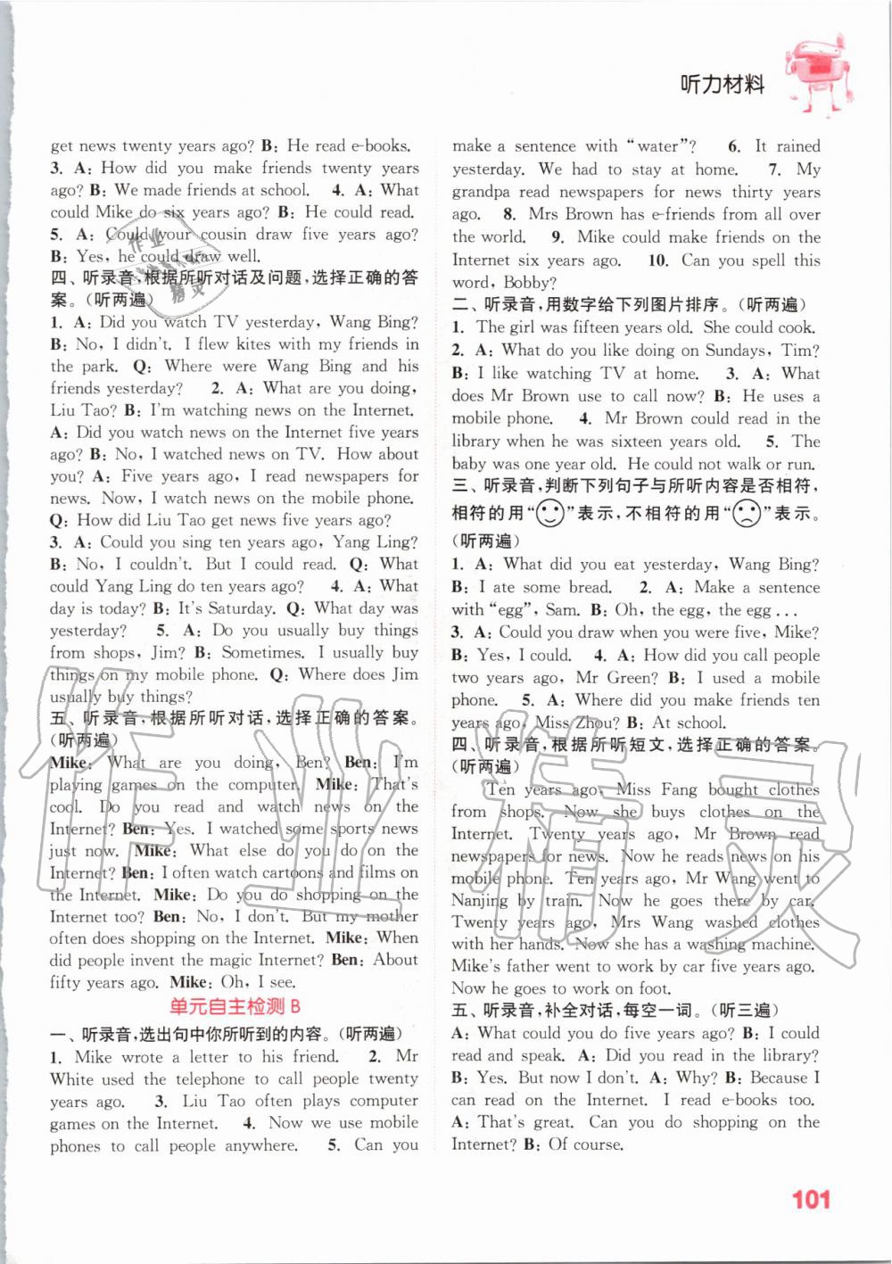 2019年通城學(xué)典小學(xué)英語聽力能手六年級上冊譯林版 第14頁