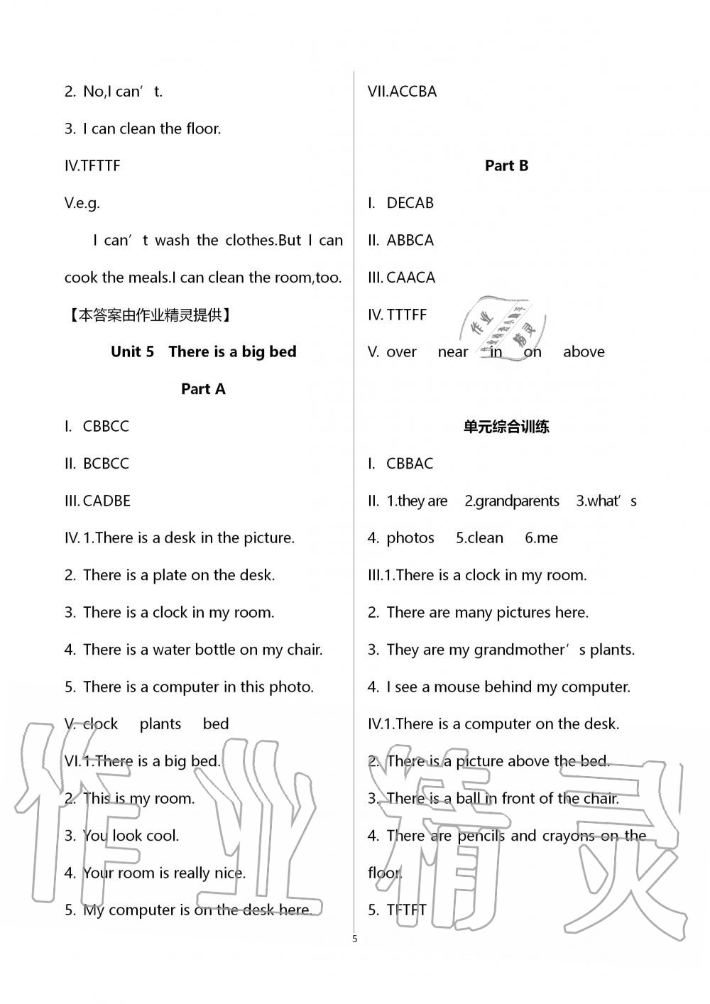 2019年新课程课堂同步练习册五年级英语上册人教版 第5页