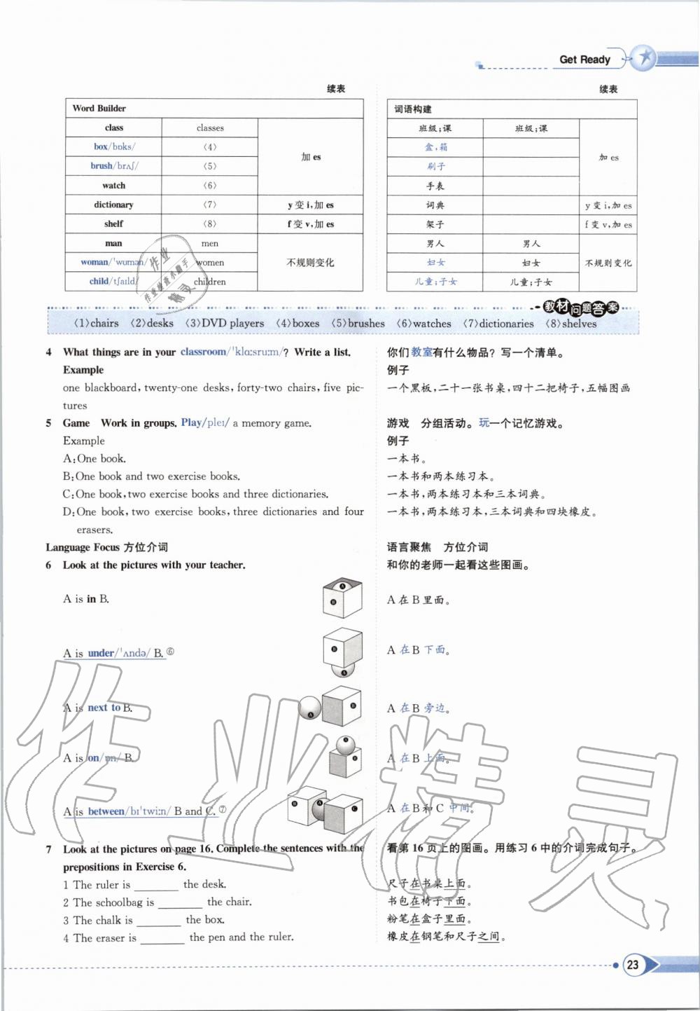 2019年課本七年級英語上冊北師大版 第23頁