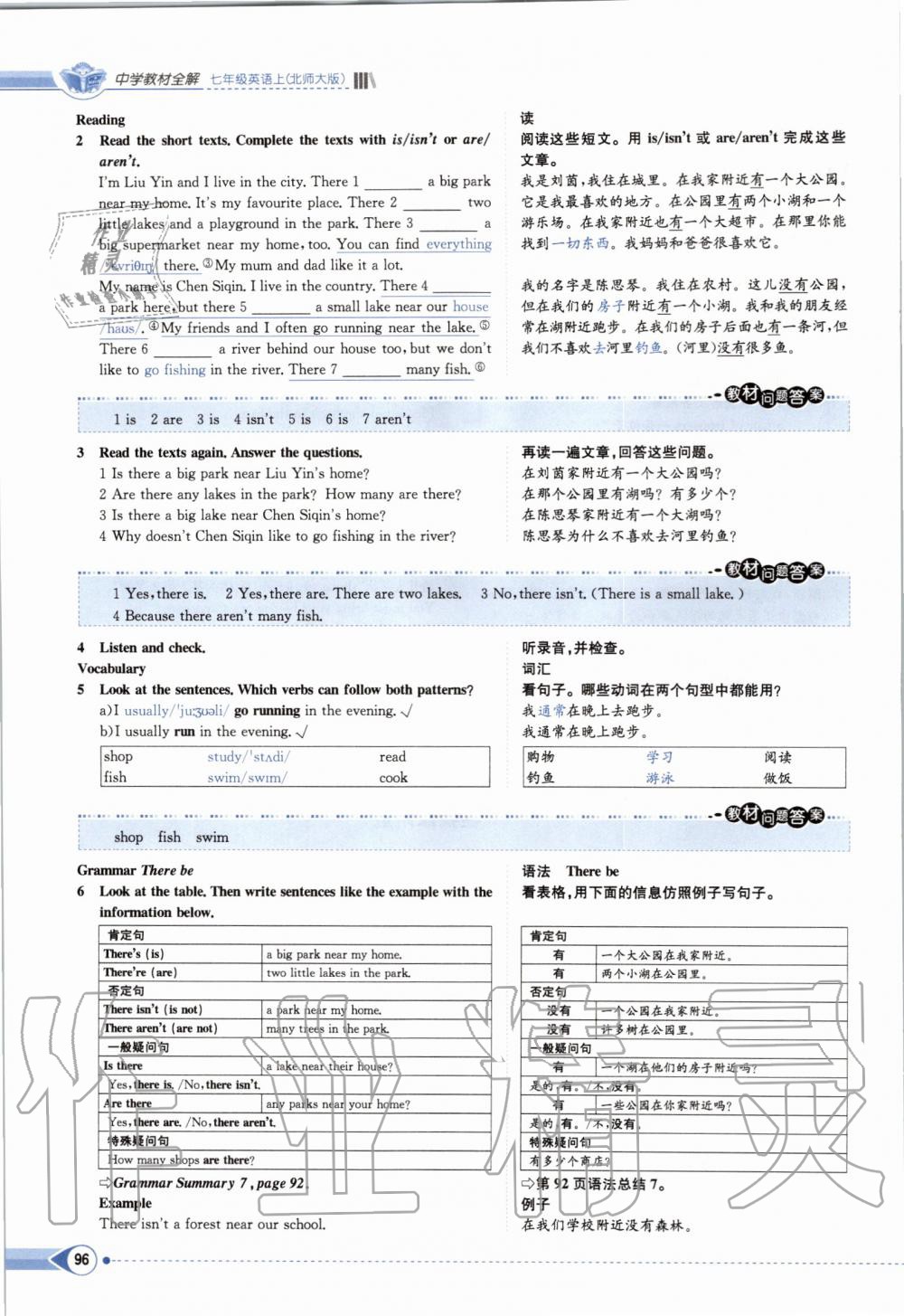 2019年課本七年級英語上冊北師大版 第96頁