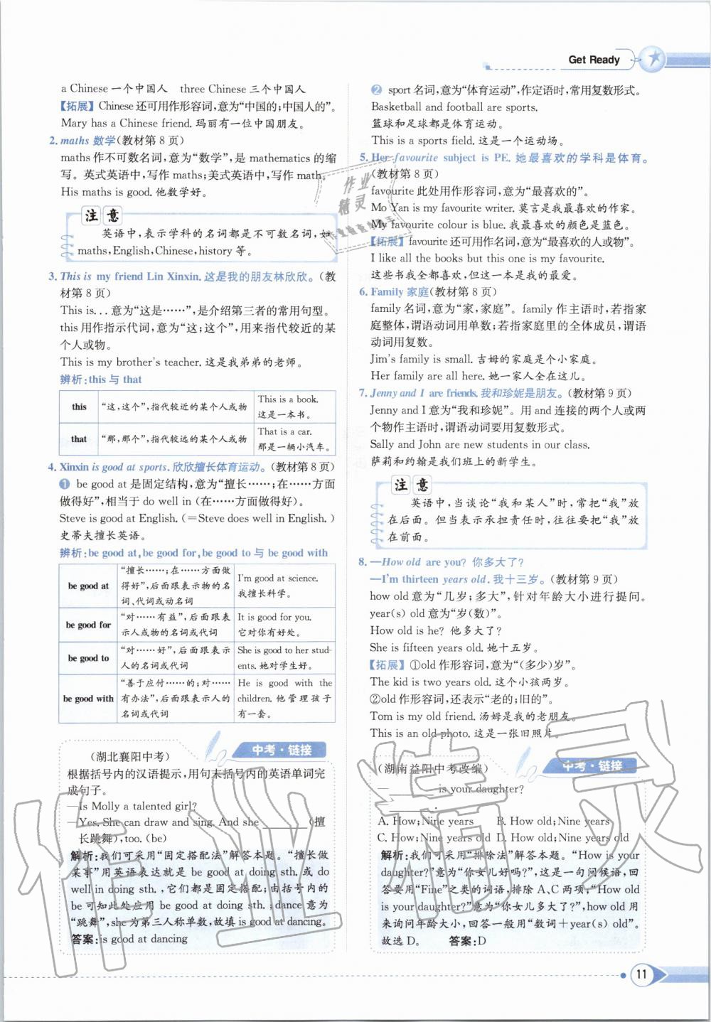 2019年課本七年級(jí)英語(yǔ)上冊(cè)北師大版 第11頁(yè)