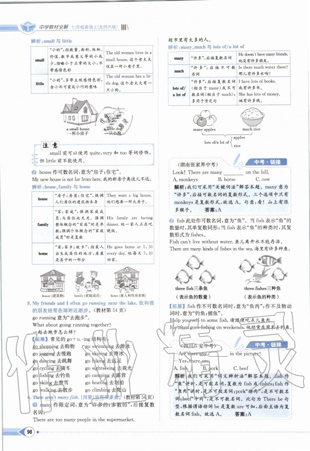 2019年課本七年級(jí)英語(yǔ)上冊(cè)北師大版 第98頁(yè)