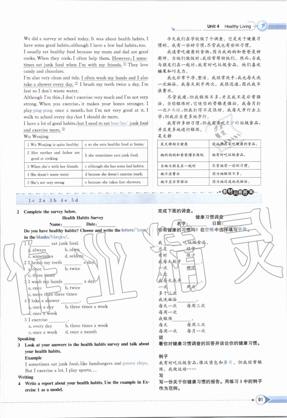 2019年課本八年級英語上冊北師大版 第91頁