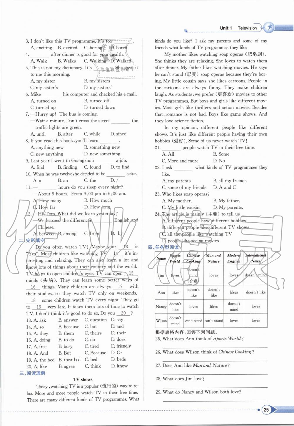 2019年課本八年級(jí)英語上冊(cè)北師大版 第25頁