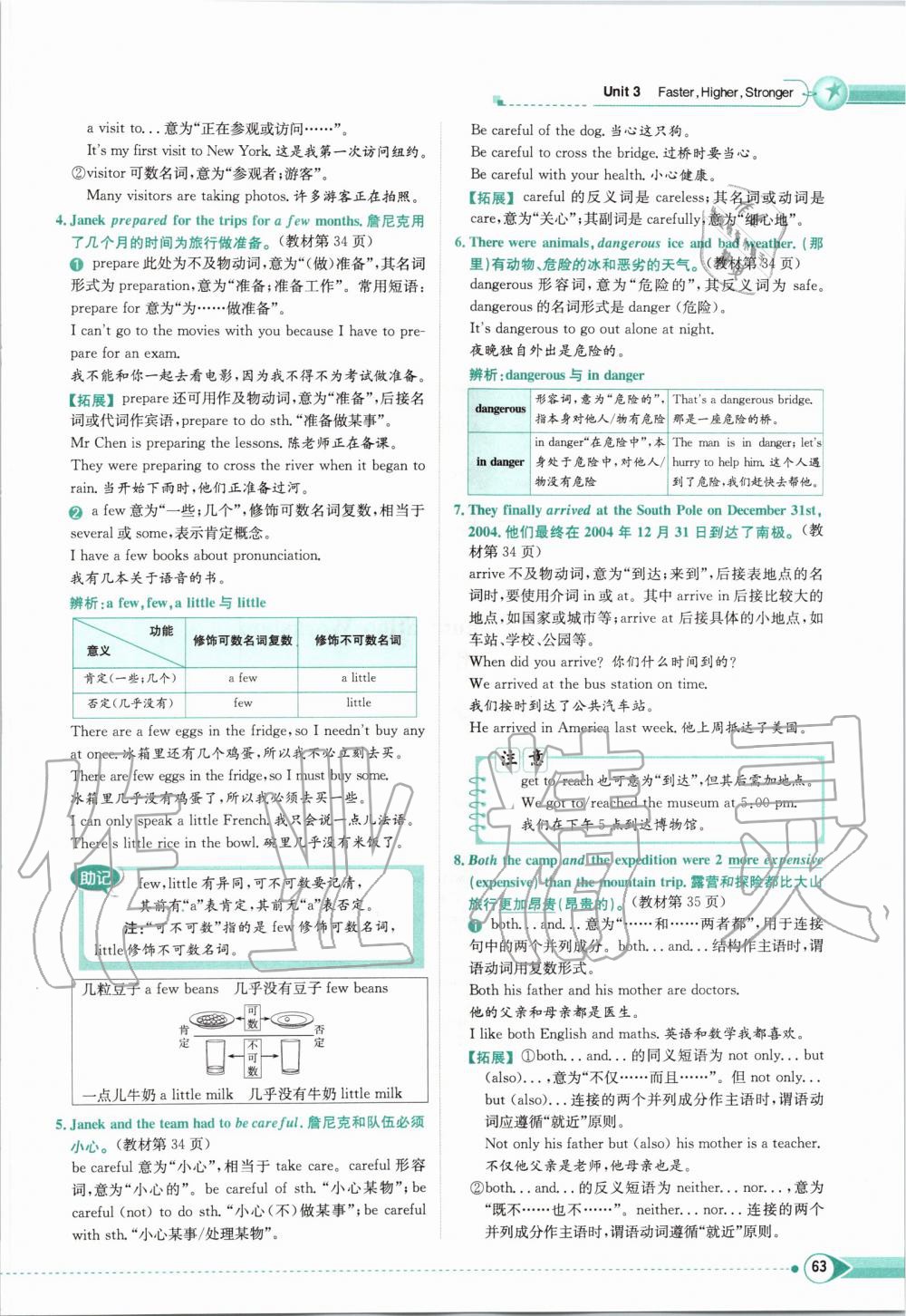 2019年課本八年級(jí)英語(yǔ)上冊(cè)北師大版 第63頁(yè)