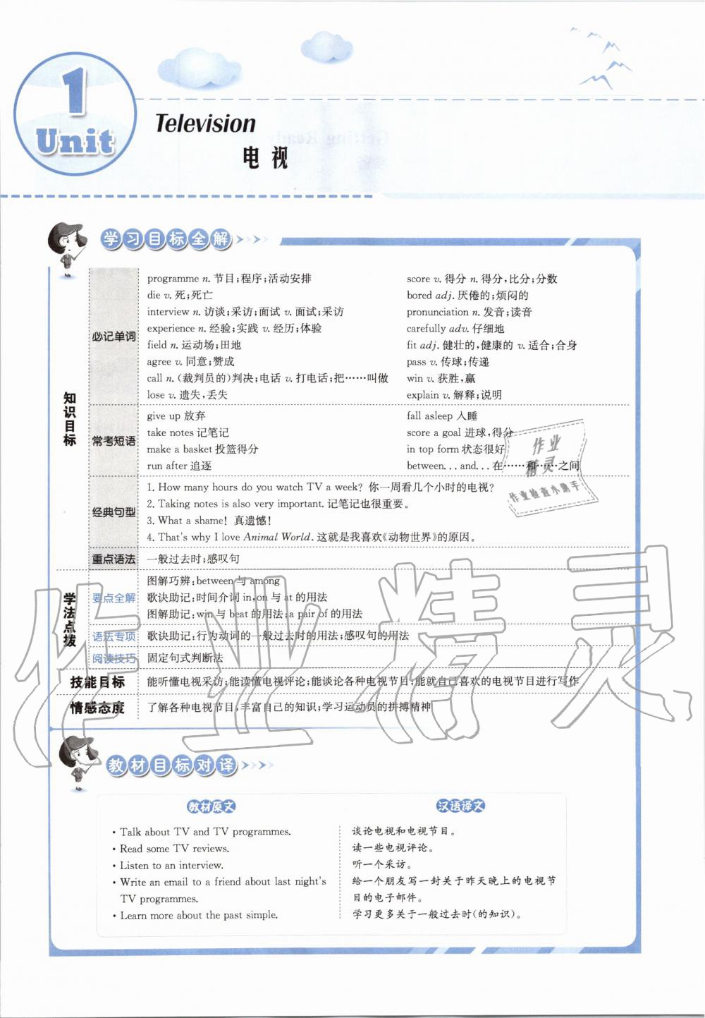 2019年課本八年級(jí)英語(yǔ)上冊(cè)北師大版 第1頁(yè)