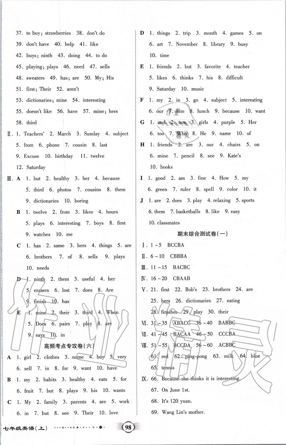 2019年全程优选卷七年级英语上册人教版 第6页