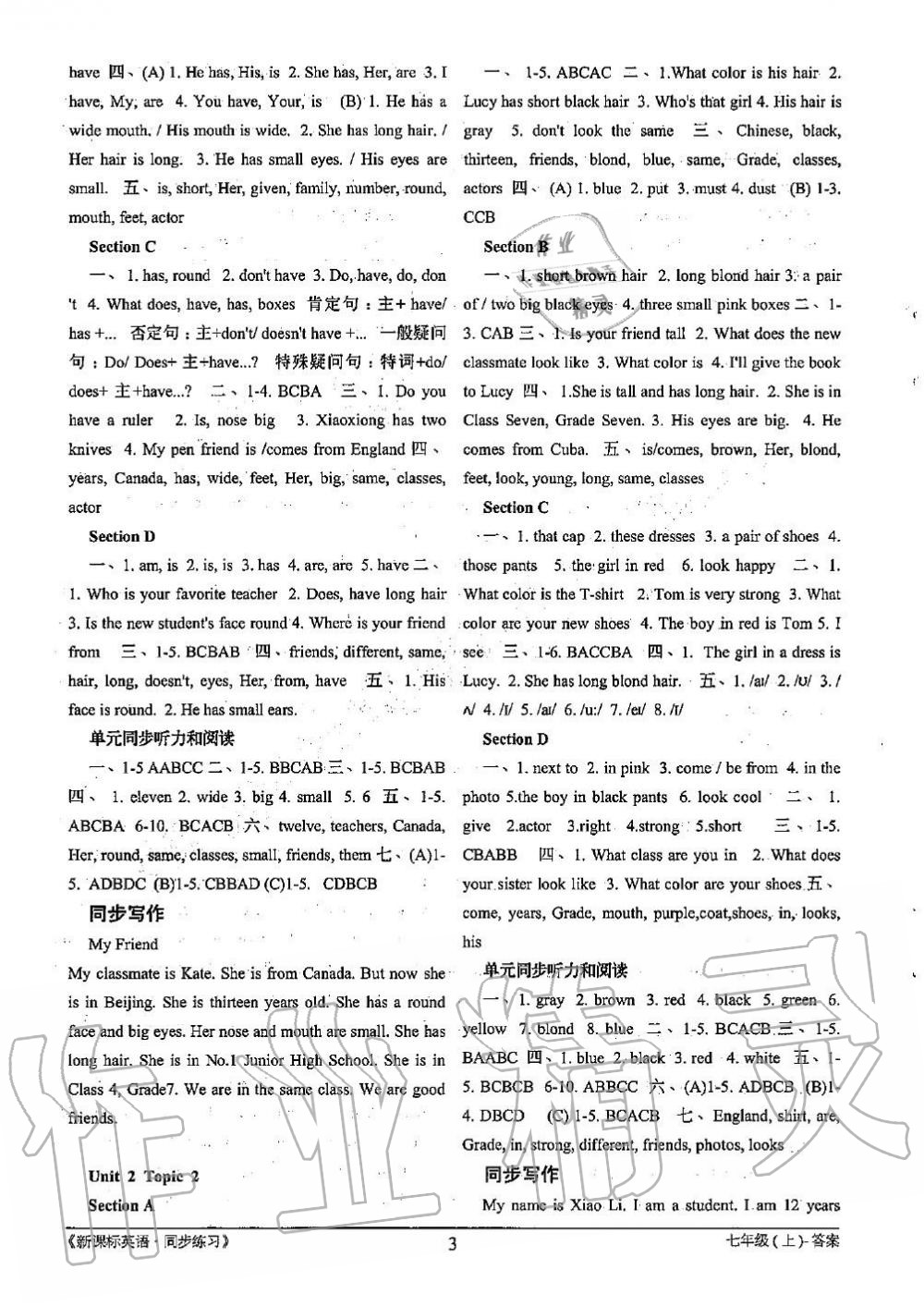 2019年新課標(biāo)英語(yǔ)同步練習(xí)七年級(jí)上冊(cè)仁愛(ài)版 第3頁(yè)