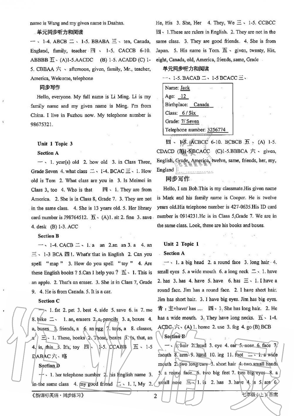 2019年新课标英语同步练习七年级上册仁爱版 第2页