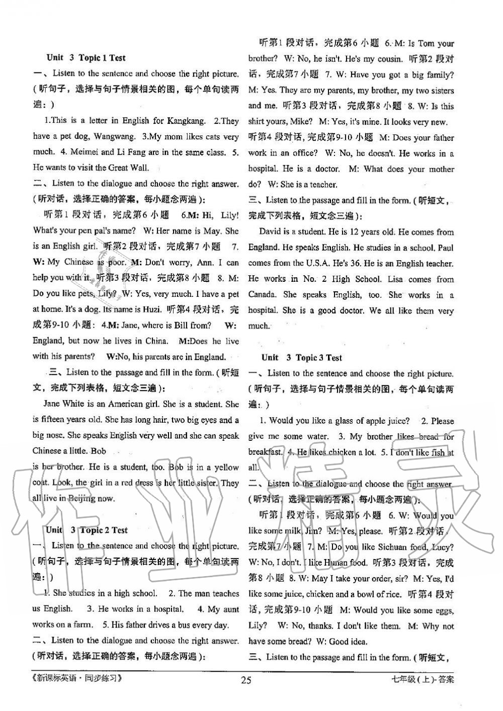 2019年新課標(biāo)英語同步練習(xí)七年級上冊仁愛版 第25頁