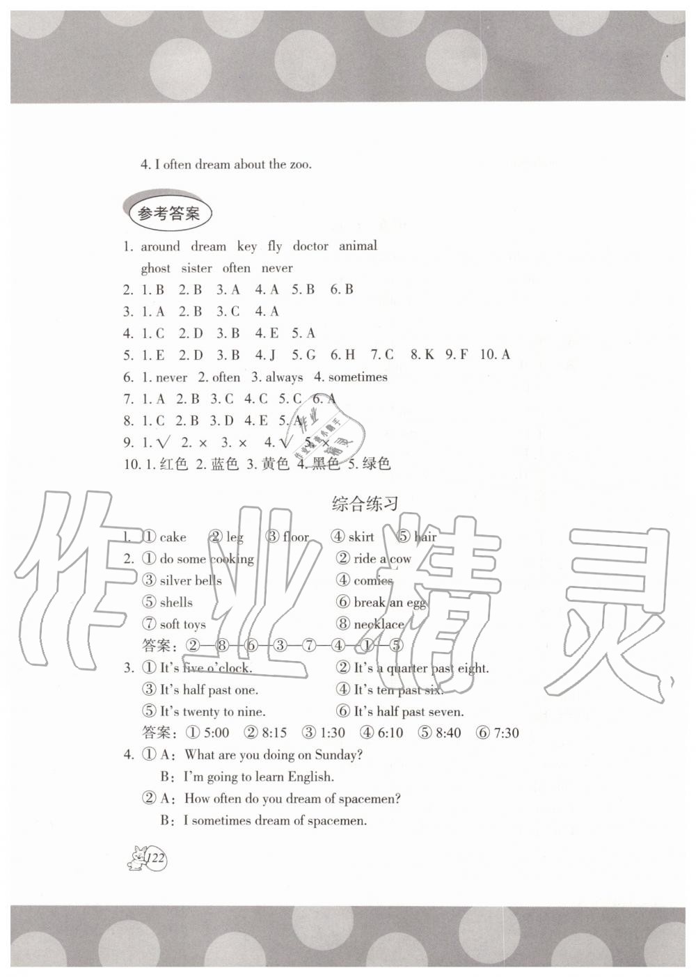 2019年剑桥小学英语课堂同步评价五年级上册剑桥版三起 第13页