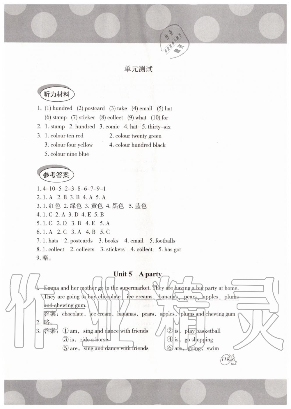 2019年剑桥小学英语课堂同步评价五年级上册剑桥版三起 第10页