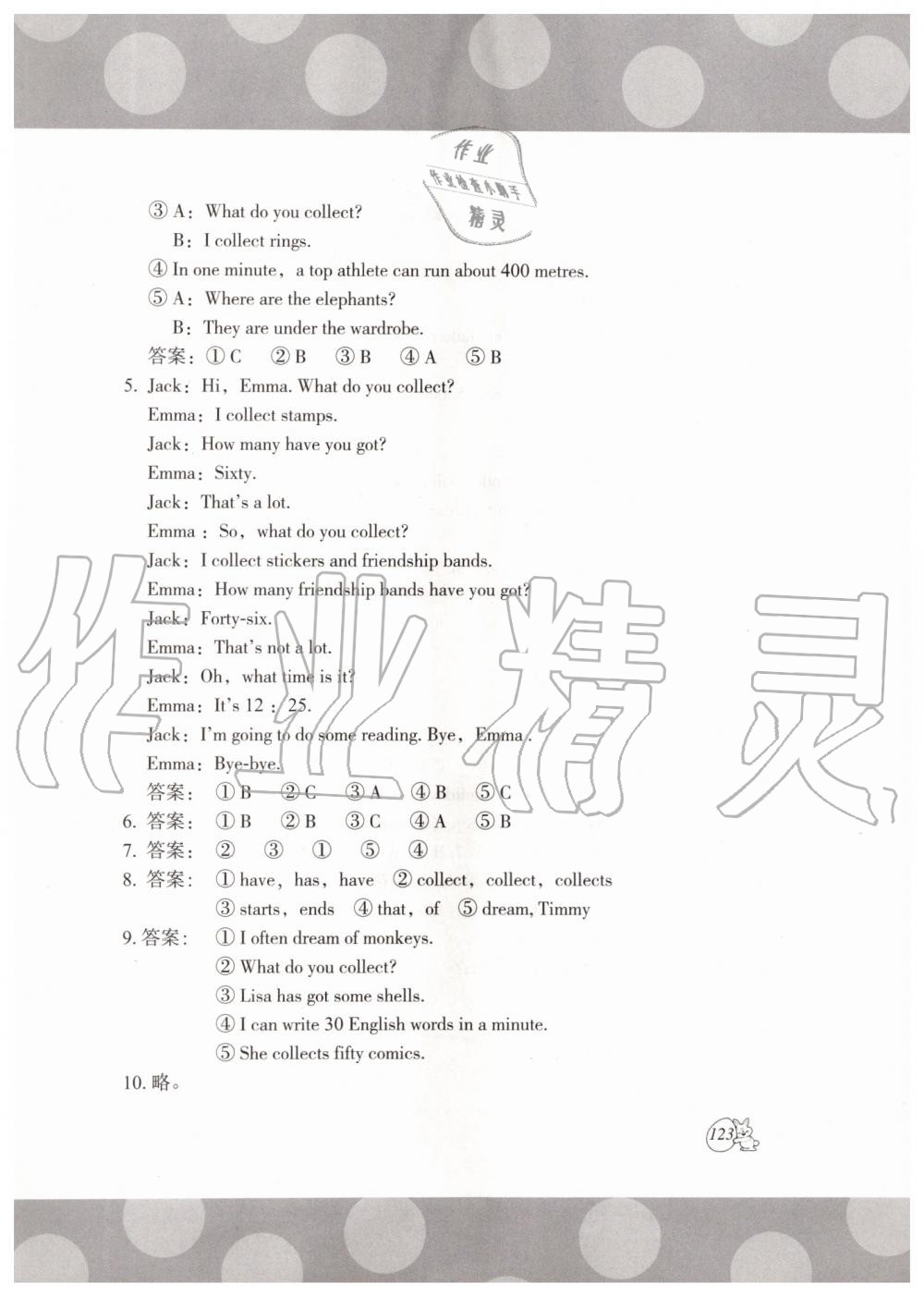 2019年剑桥小学英语课堂同步评价五年级上册剑桥版三起 第14页