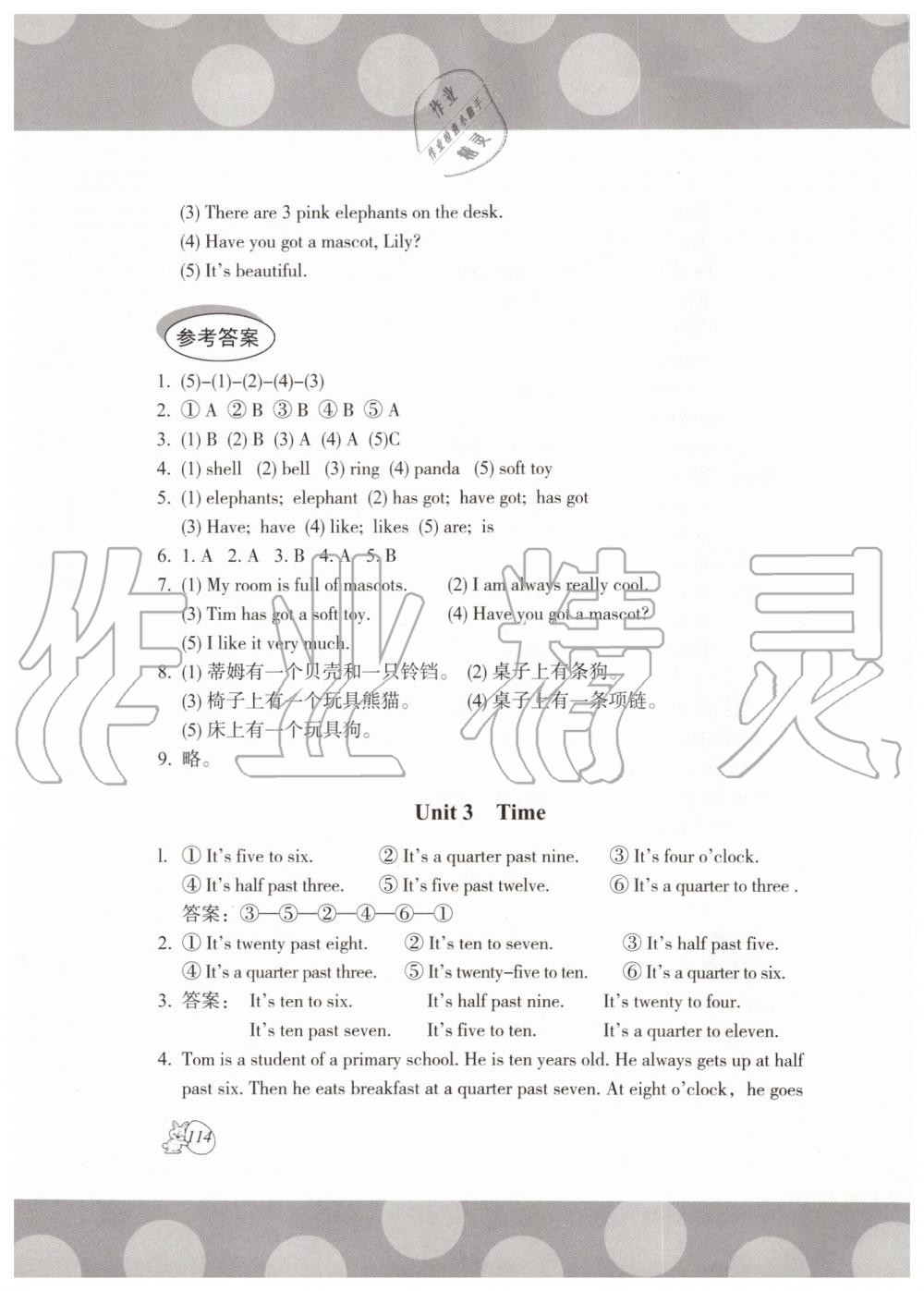 2019年剑桥小学英语课堂同步评价五年级上册剑桥版三起 第5页