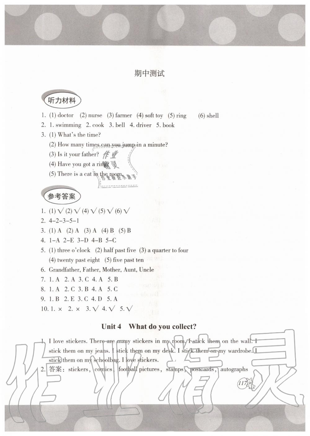 2019年剑桥小学英语课堂同步评价五年级上册剑桥版三起 第8页