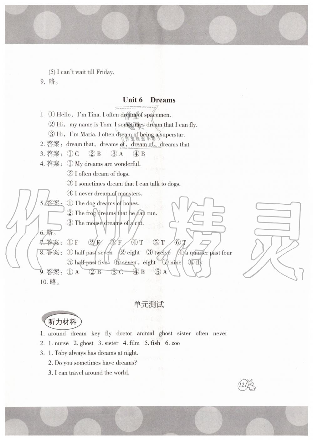 2019年剑桥小学英语课堂同步评价五年级上册剑桥版三起 第12页