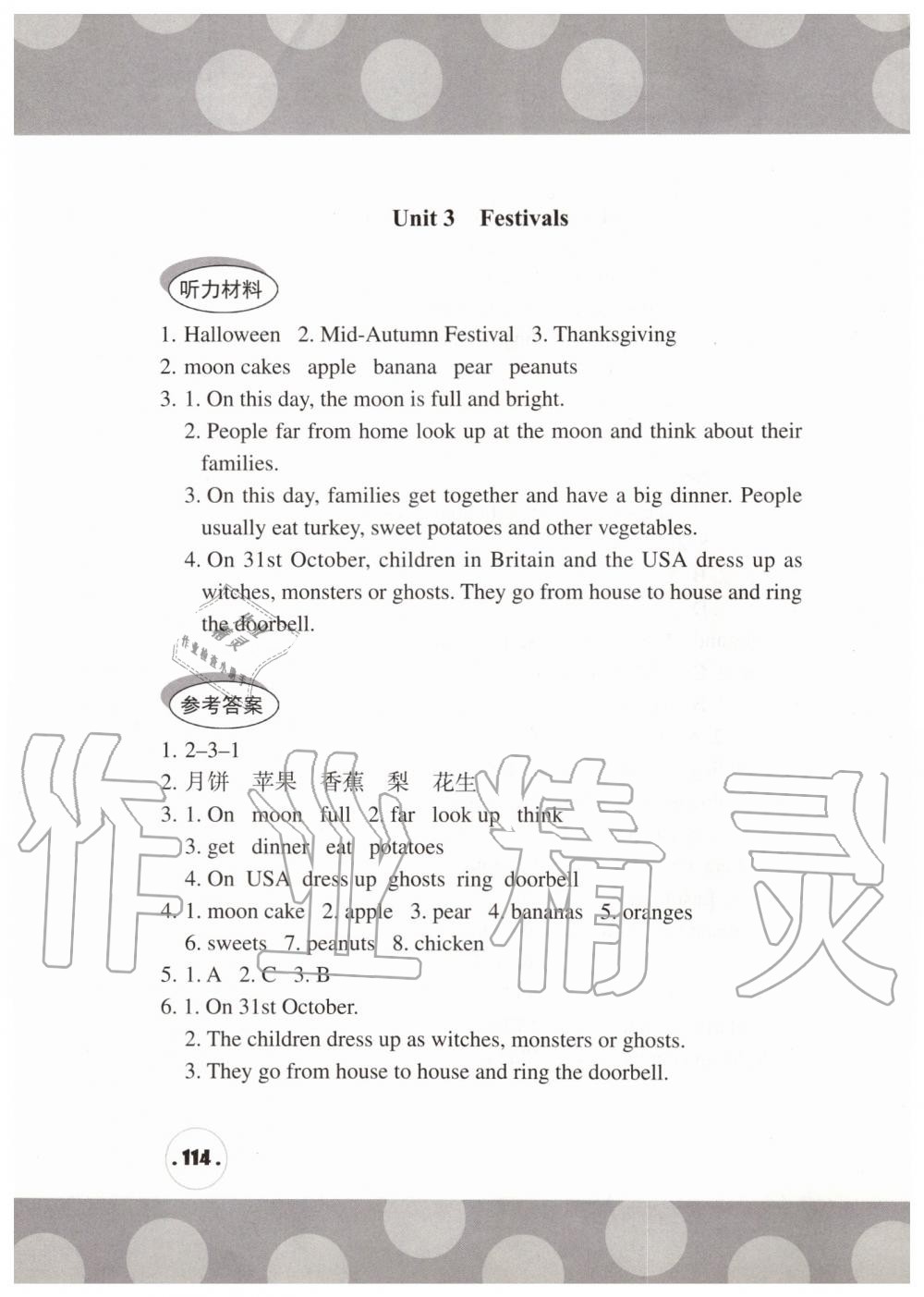 2019年剑桥小学英语课堂同步评价六年级上册剑桥版三起 第6页