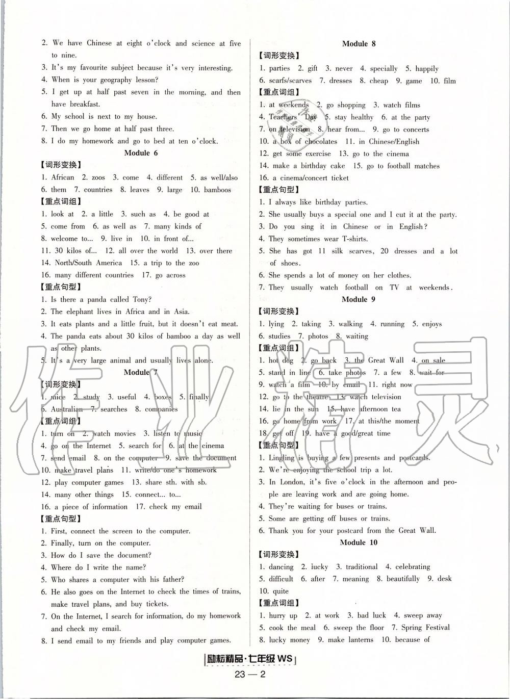 2019年浙江新期末七年級(jí)英語上冊(cè)外研版 第2頁