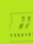 2019年云南省标准教辅同步指导训练与检测二年级语文上册人教版