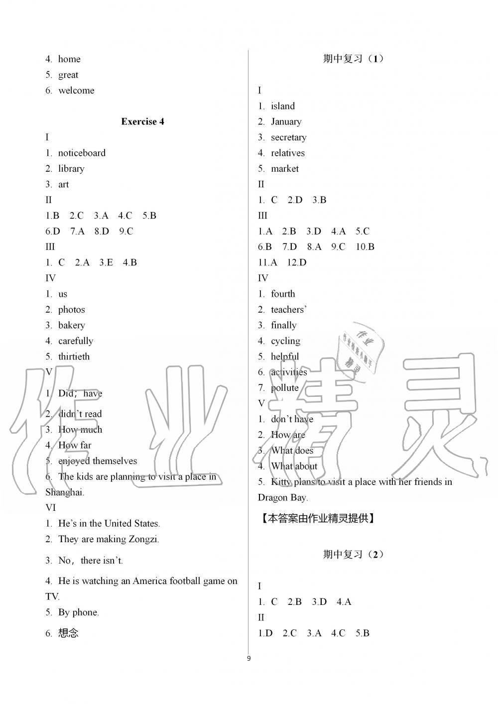 2019年中學(xué)生世界六年級英語第一學(xué)期滬教版 第9頁