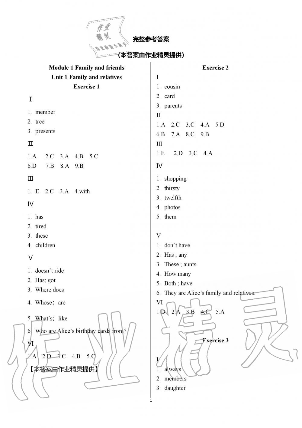 2019年中学生世界六年级英语第一学期沪教版 第1页