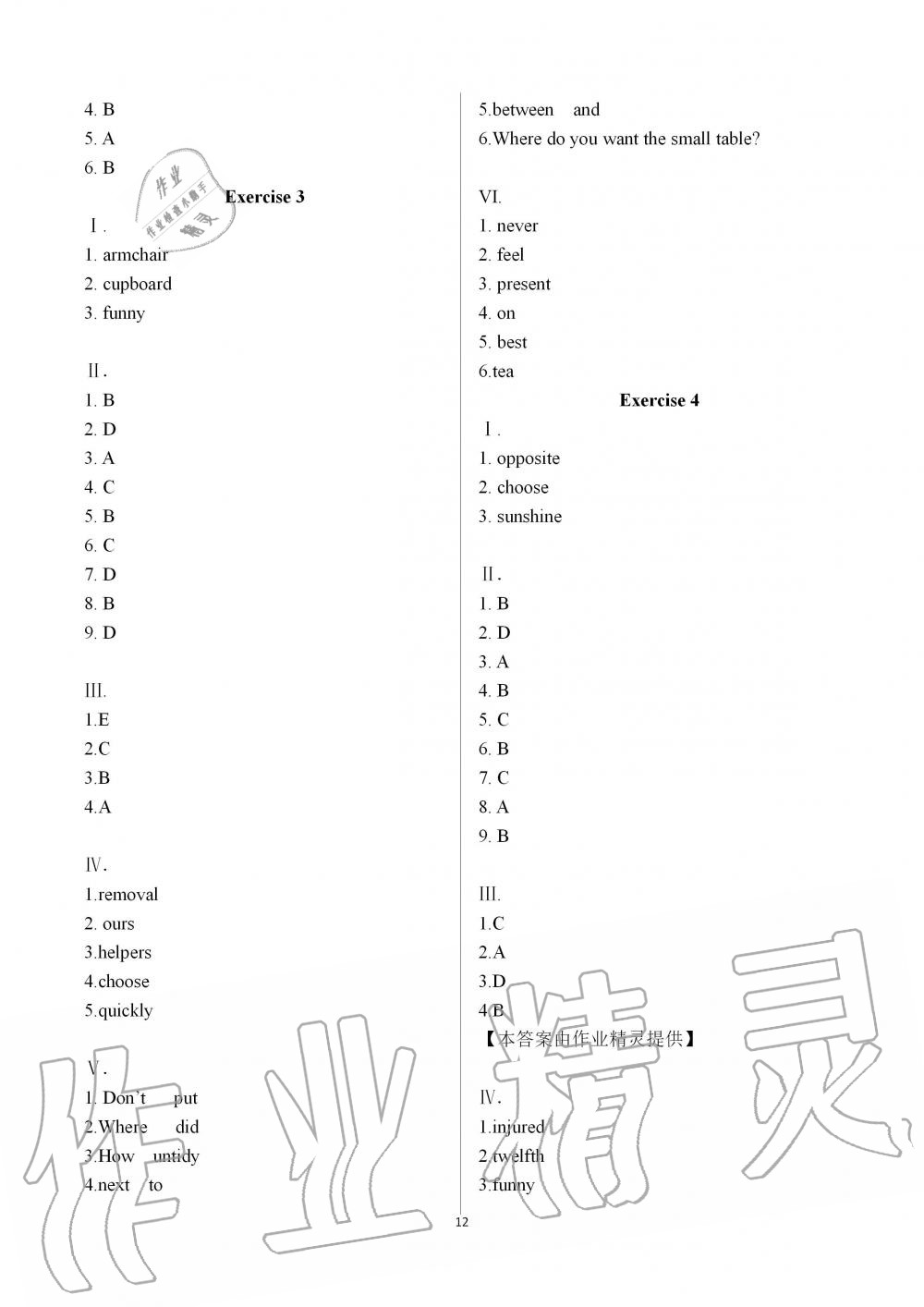 2019年中學(xué)生世界七年級(jí)英語(yǔ)第一學(xué)期滬教版 第12頁(yè)