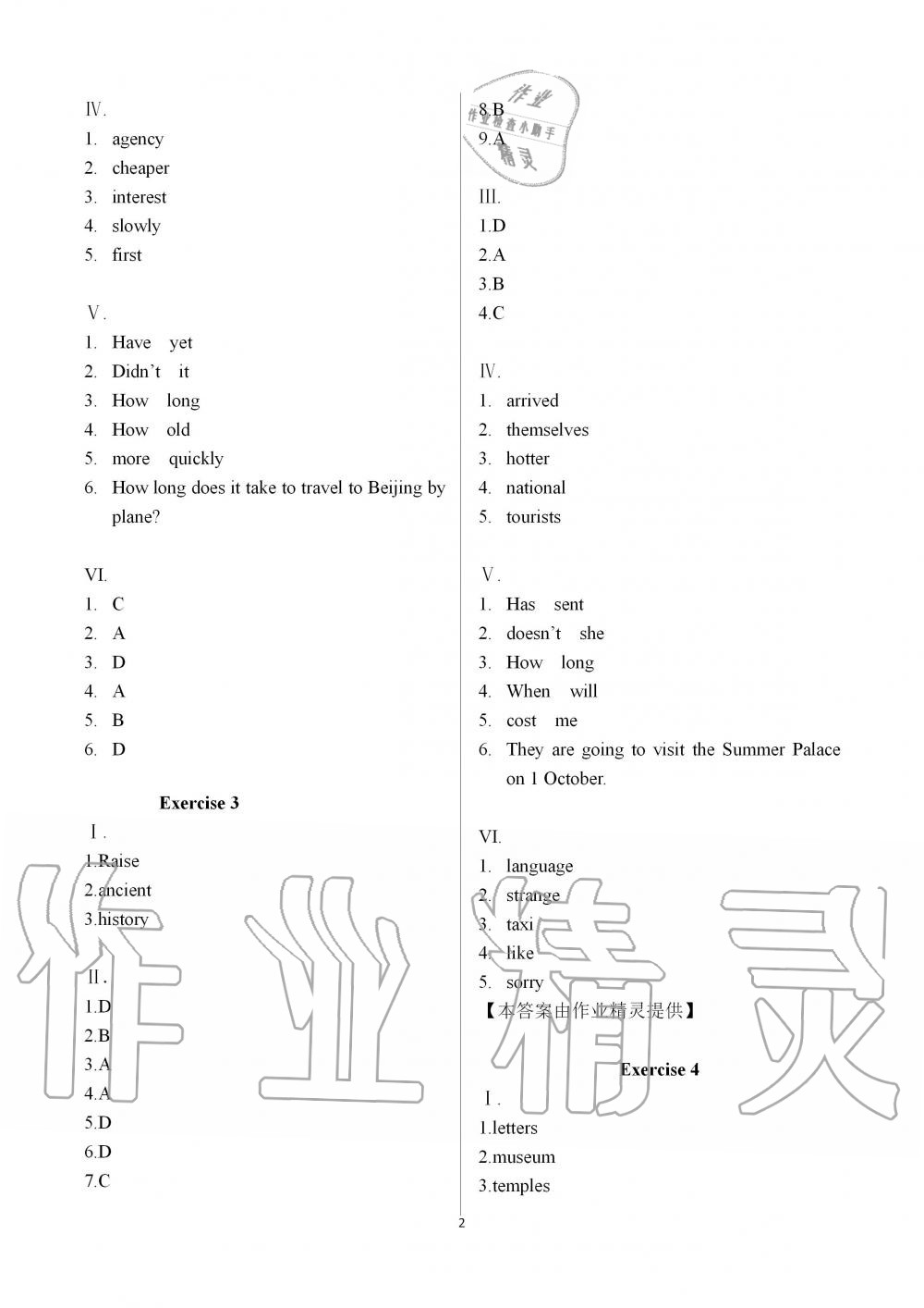 2019年中學(xué)生世界七年級英語第一學(xué)期滬教版 第2頁