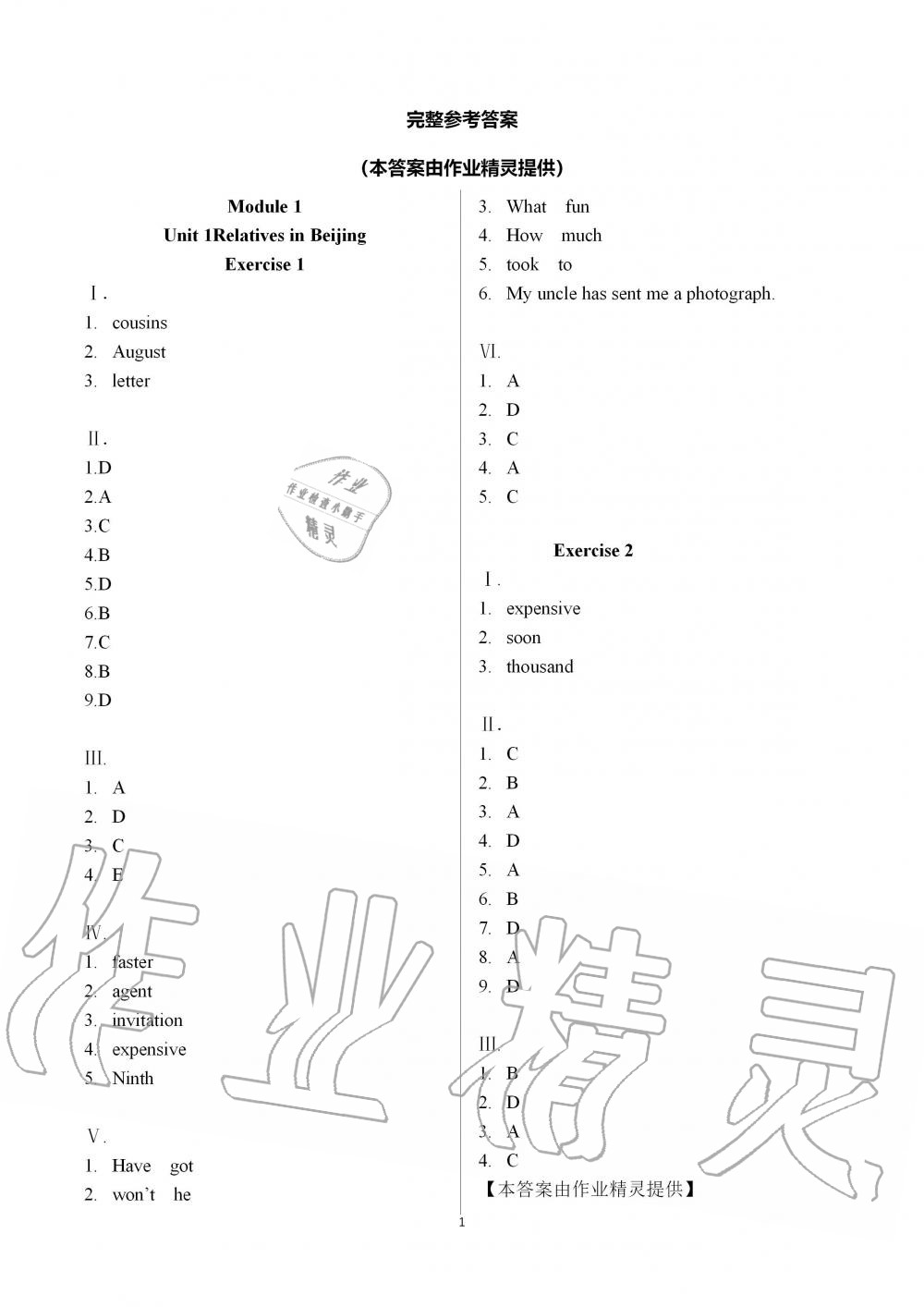 2019年中學(xué)生世界七年級(jí)英語(yǔ)第一學(xué)期滬教版 第1頁(yè)