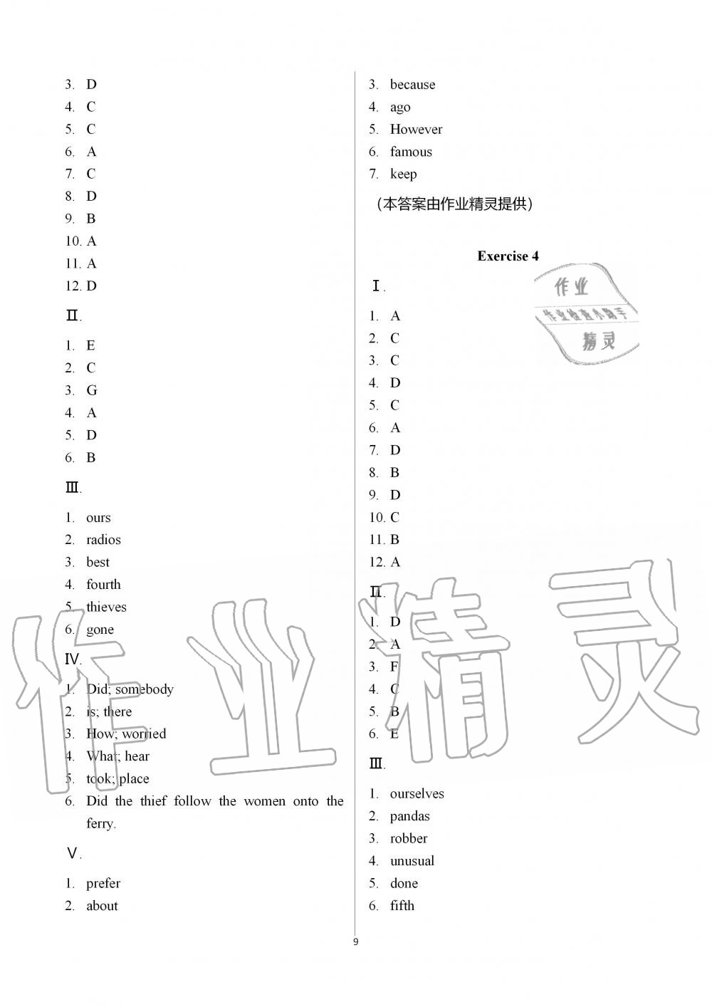 2019年中學(xué)生世界八年級英語第一學(xué)期滬教版 第9頁