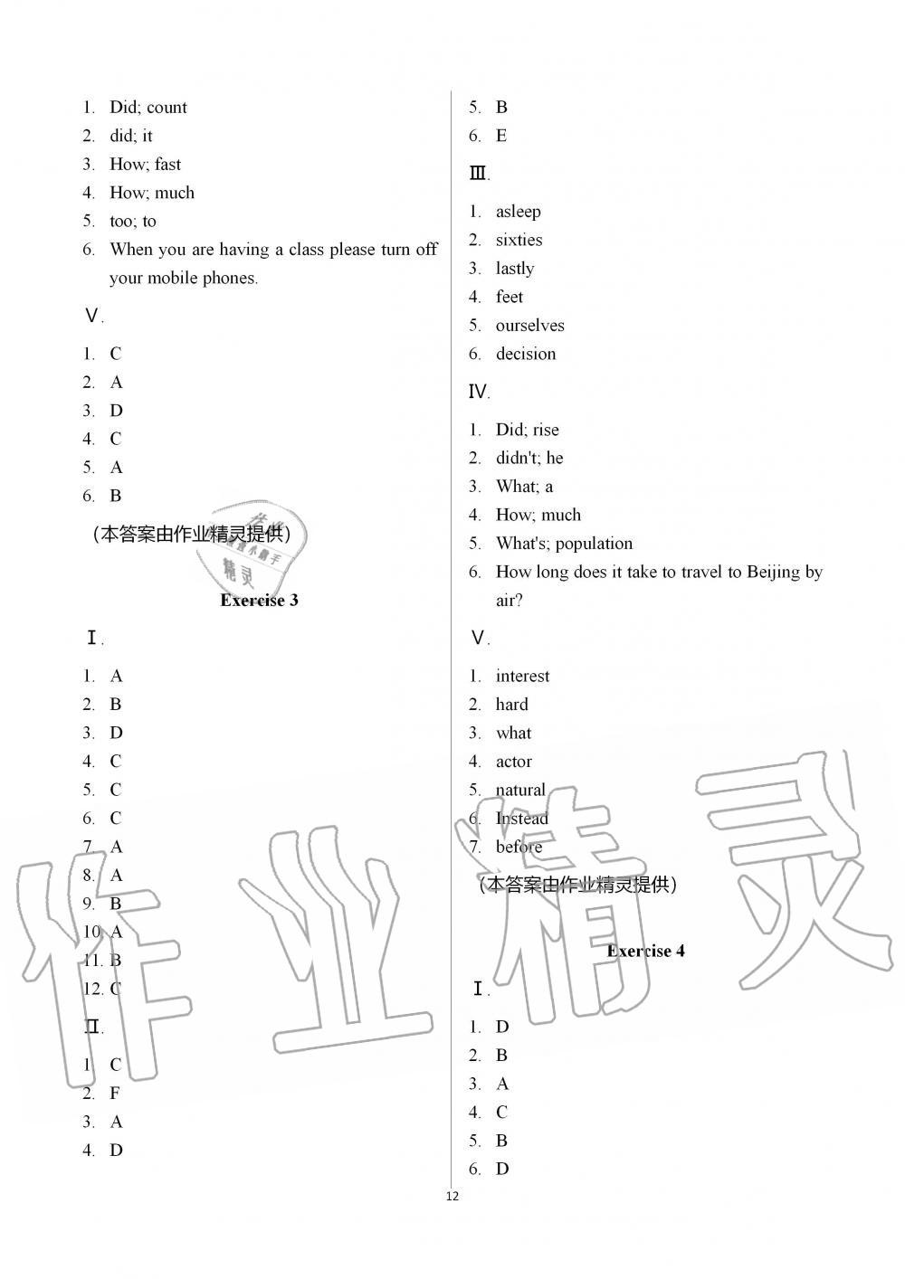 2019年中學(xué)生世界八年級英語第一學(xué)期滬教版 第12頁