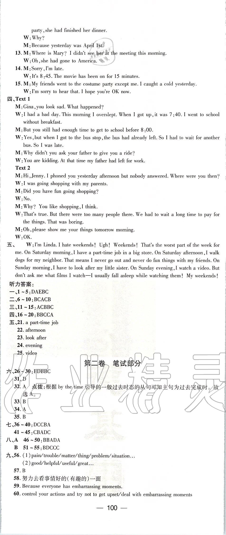 2020年點(diǎn)撥訓(xùn)練九年級(jí)英語(yǔ)下冊(cè)人教版 第5頁(yè)