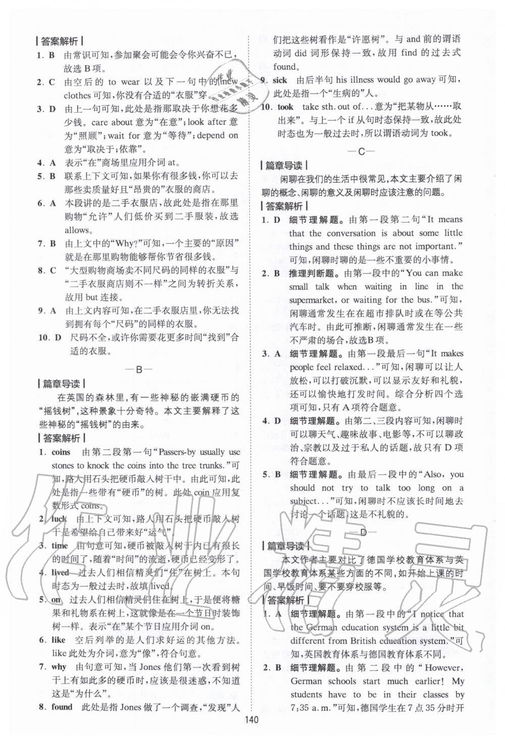 2019年星火英语Spark巅峰训练八年级完形填空与阅读理解人教版 第12页