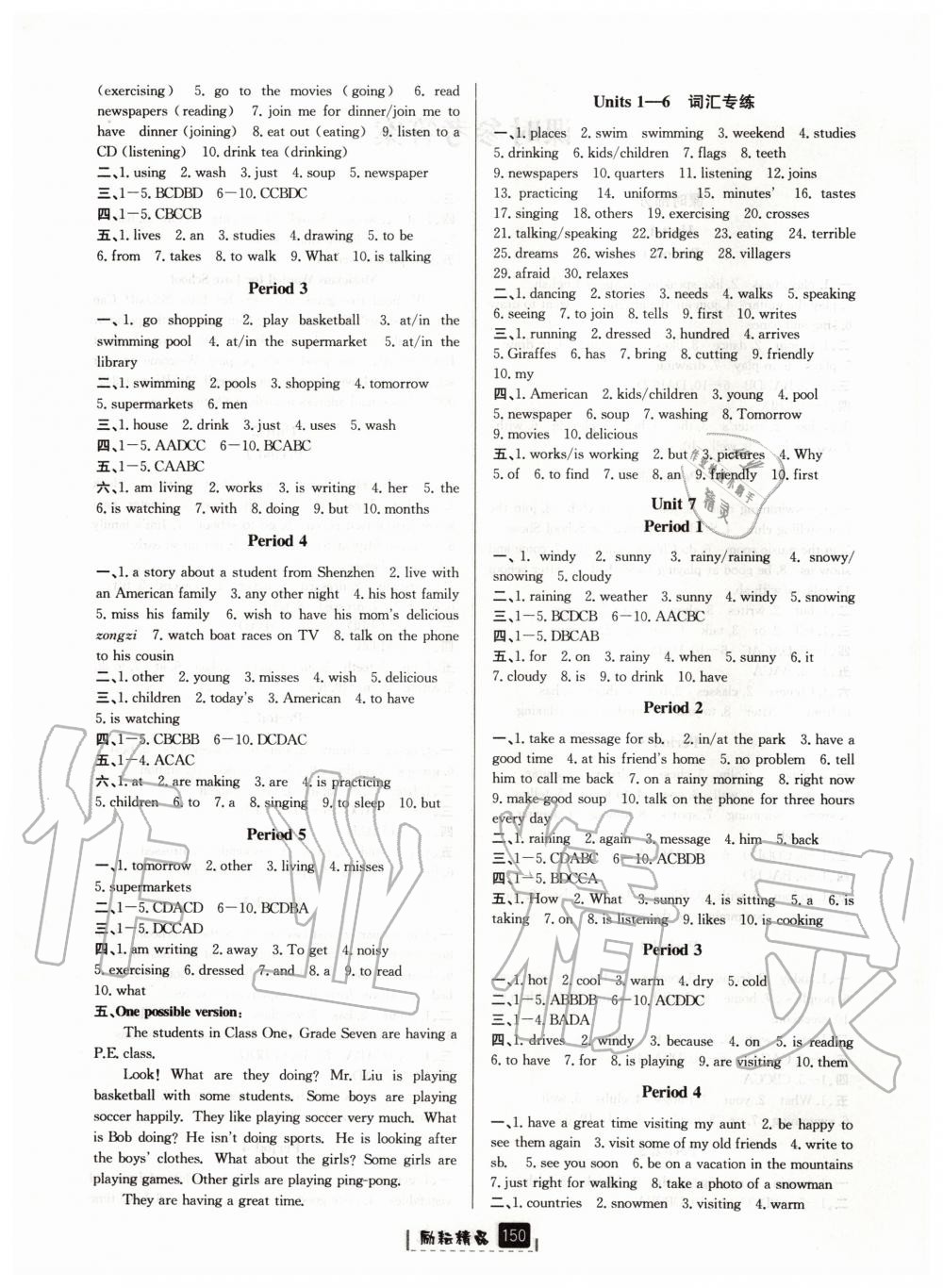 2020年勵耘書業(yè)勵耘新同步七年級英語下冊人教版 第4頁