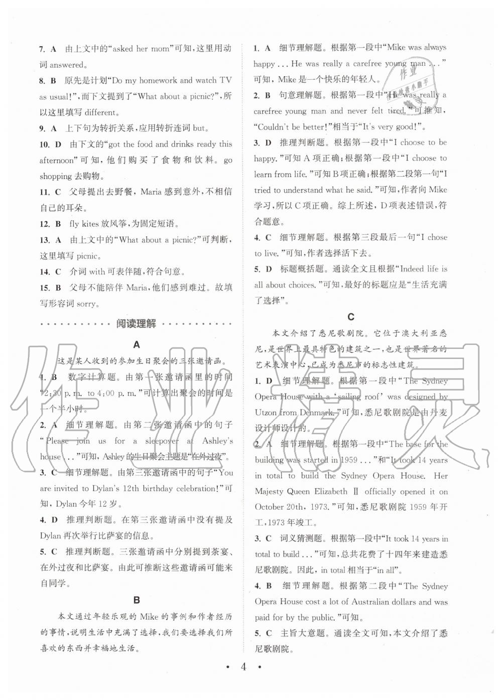 2019年通城学典初中英语阅读组合训练八年级全一册武汉专版 第4页