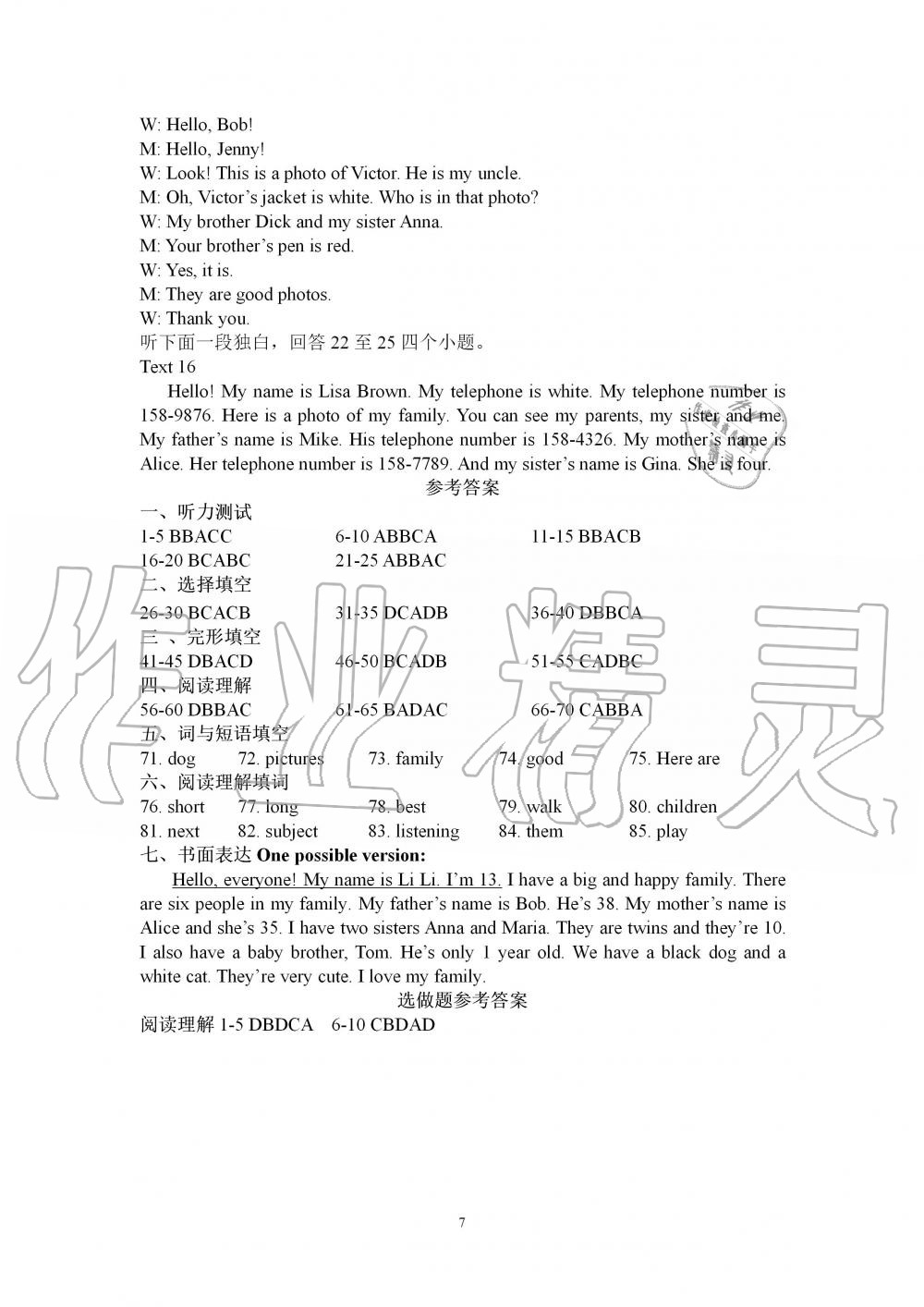 2019年周报经典英语周报七年级上册人教版武汉专版 第7页