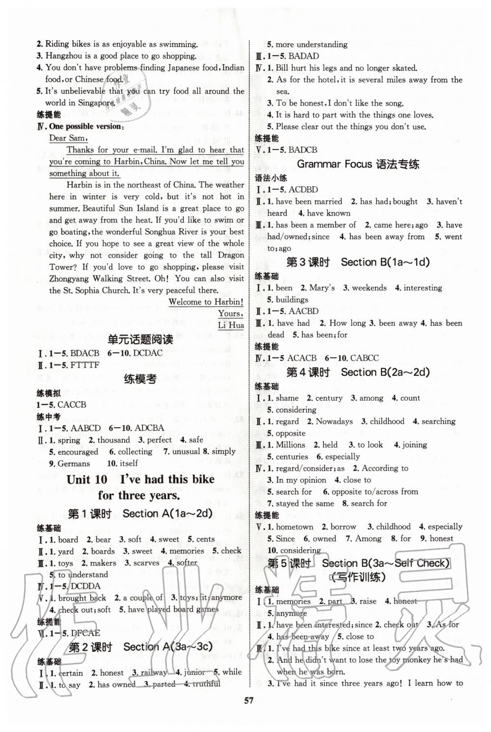 2020年初中同步學(xué)考優(yōu)化設(shè)計(jì)八年級(jí)英語下冊(cè)人教版 第9頁