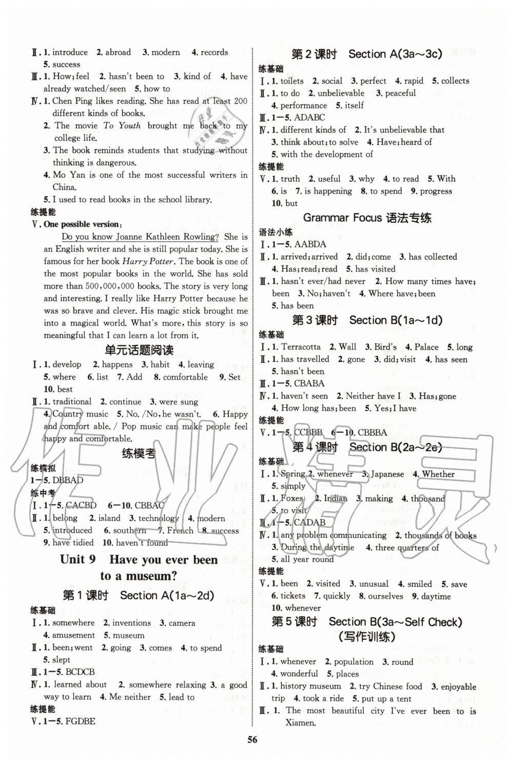 2020年初中同步學考優(yōu)化設計八年級英語下冊人教版 第8頁