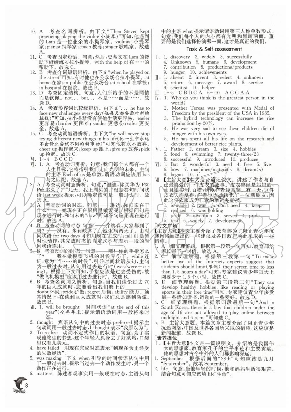 2020年實驗班提優(yōu)訓(xùn)練九年級英語下冊譯林版 第8頁