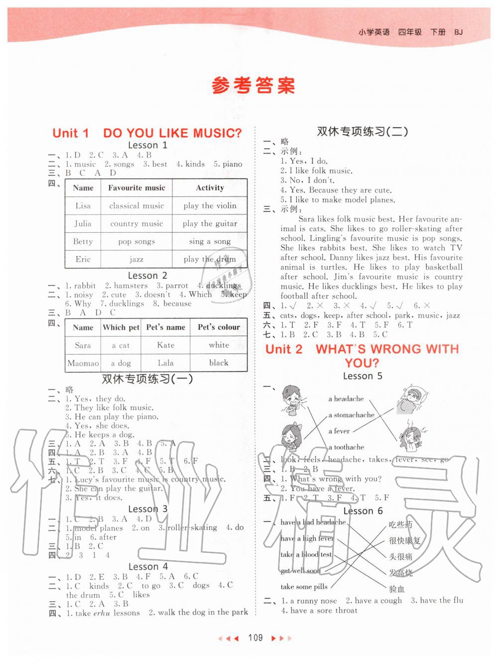 2020年53天天練小學(xué)英語(yǔ)四年級(jí)下冊(cè)北京版 第1頁(yè)