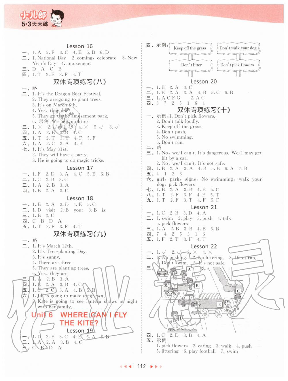 2020年53天天練小學(xué)英語四年級(jí)下冊(cè)北京版 第4頁