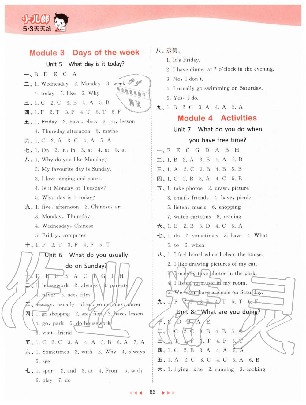 2020年53天天練小學(xué)英語四年級下冊教科版廣州專版 第2頁